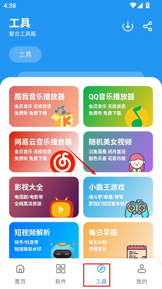 吉米软件库3.0 1
