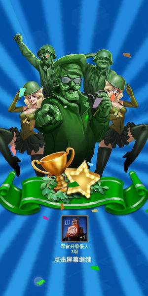 兵人大战mod内置菜单 截图3