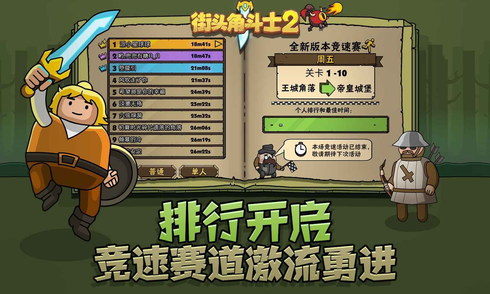 街頭角斗士2 截圖3