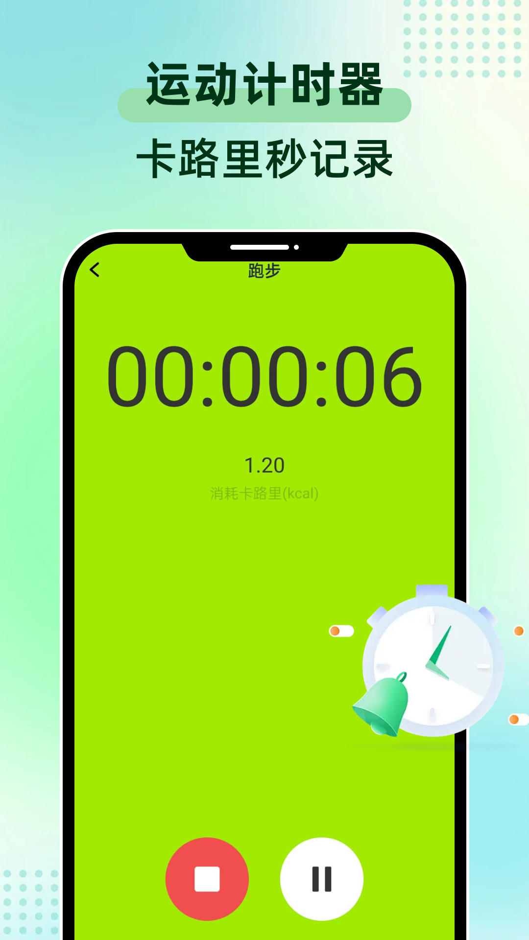 运动健康训练 截图1