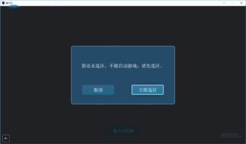 蒸汽云游戏 截图5