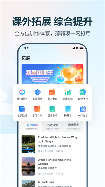 E听说 截图5