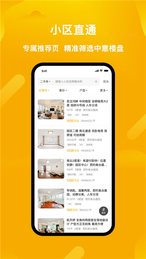麥田在線手機(jī)版 截圖4
