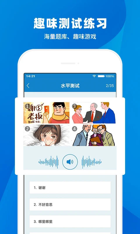 日语入门学堂app 截图5