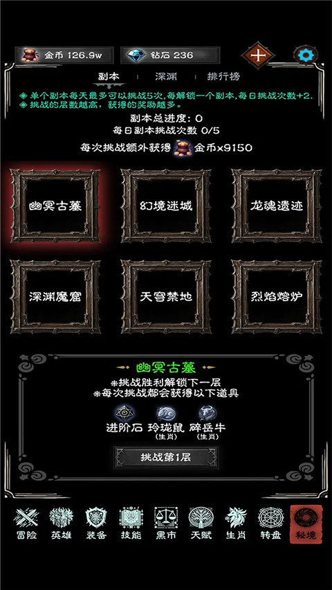亡灵日记 截图6