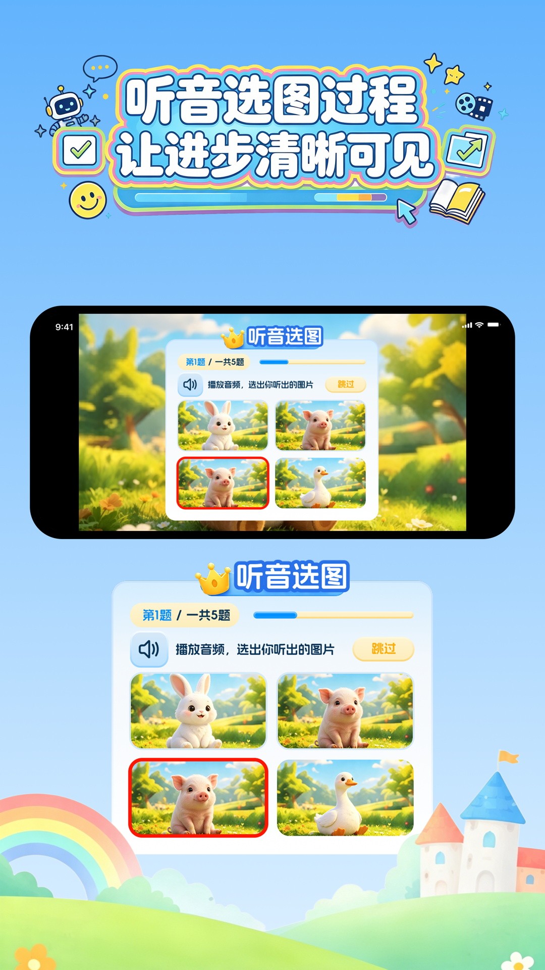 适趣英语卡通 截图2