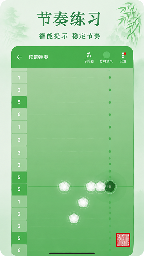 弹古筝 截图1