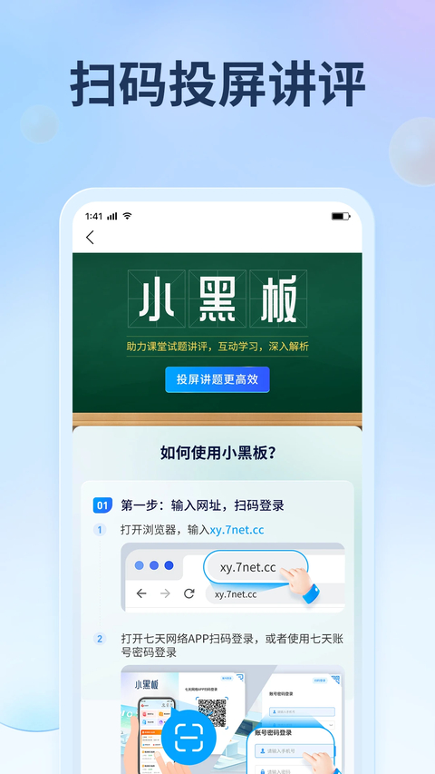 七天网络app 截图5