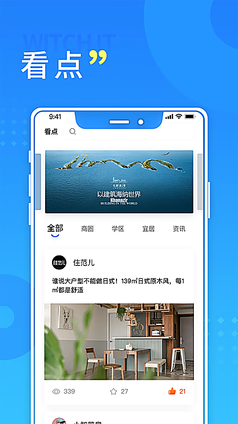 长沙住房app 截图4
