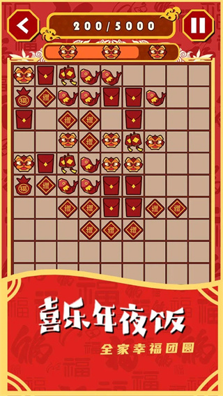 一起来年兽 截图3