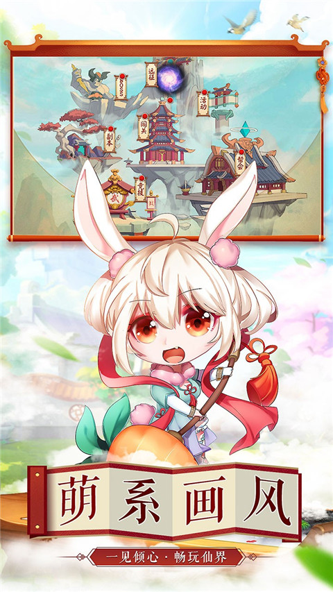 天仙变手游官方版 截图4