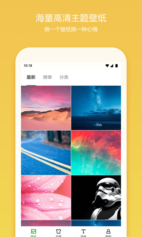 360桌面 截圖4