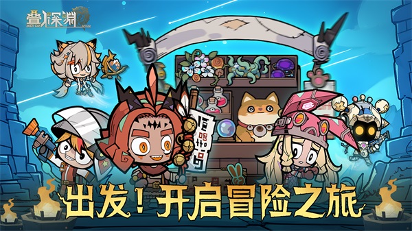 叠入深渊 截图1