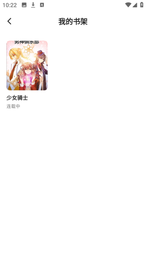 蛙蛙漫画乐园 截图6