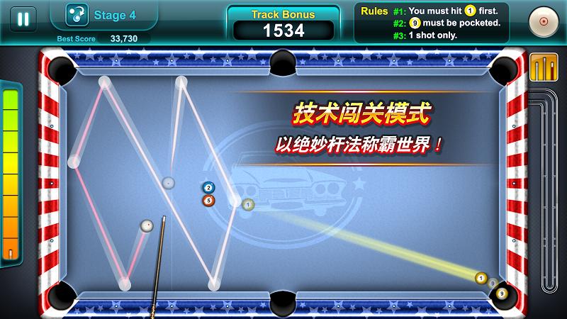 霹靂八球完整版 截圖3