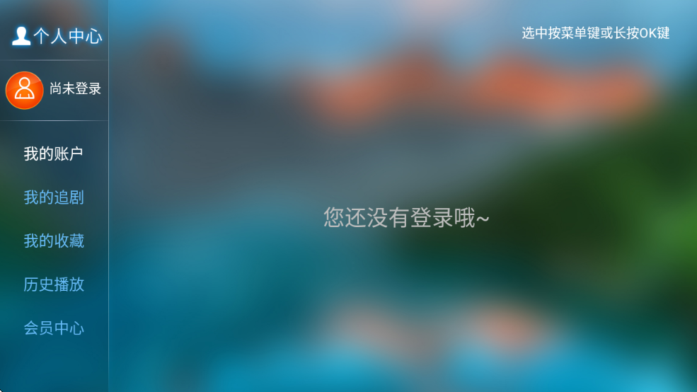 易點(diǎn)看TV免費(fèi)版 截圖1
