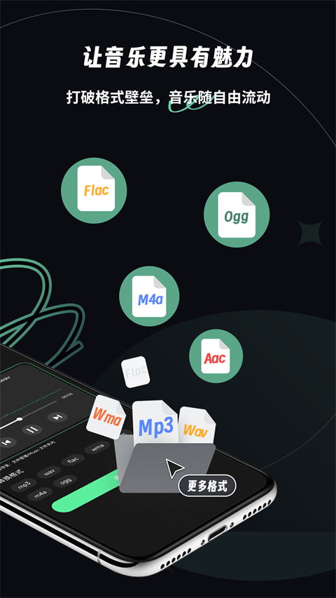 乐剪音频app官方 截图2
