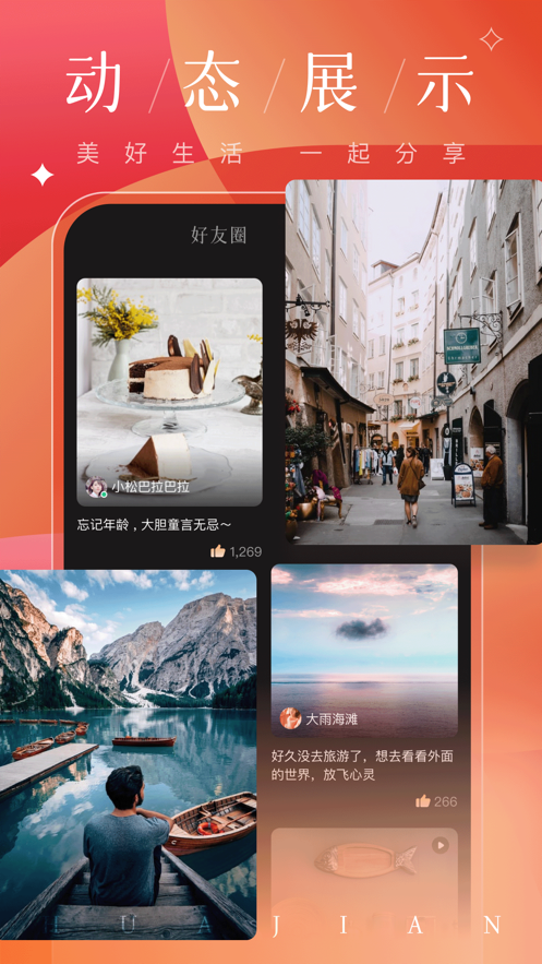 花见 截图3