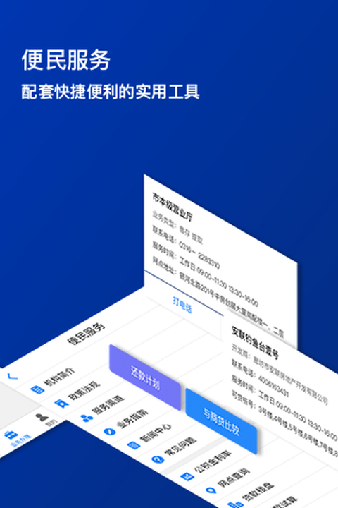 廊坊公积金app 截图3