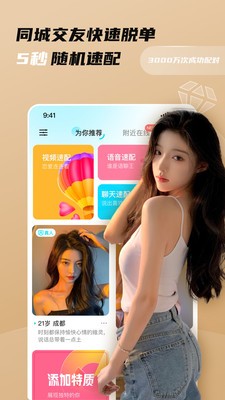 宠尤 截图3