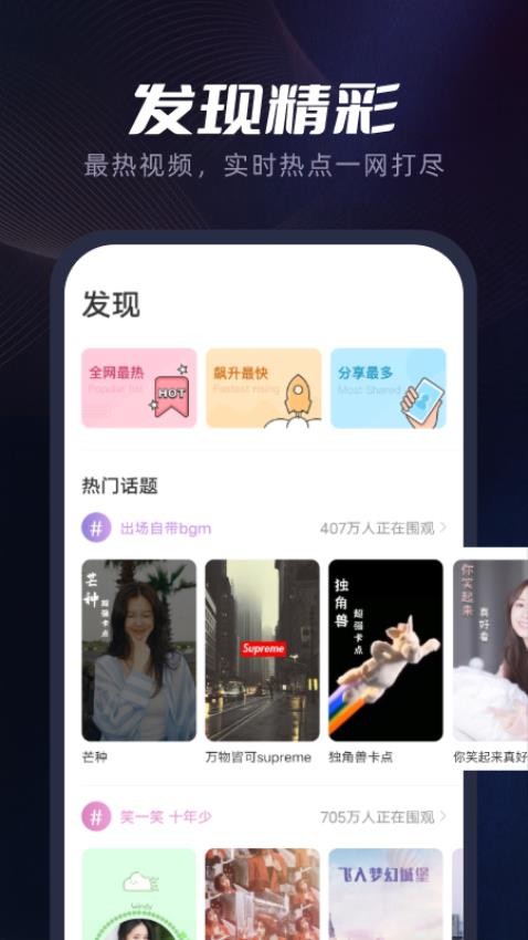 指尖秀手機版 v3.9.6 截圖1
