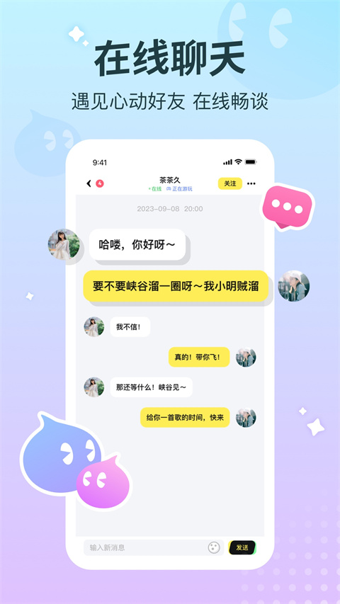云朵派对 截图1