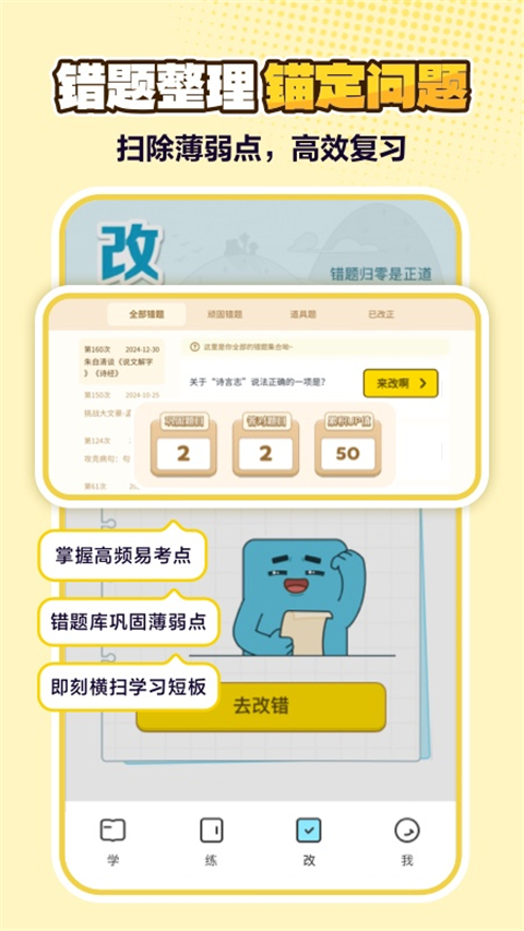 jojoup英语 截图4