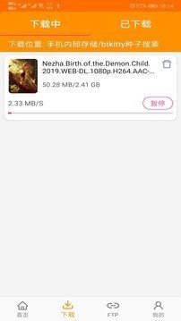 cilimao磁力猫 截图1