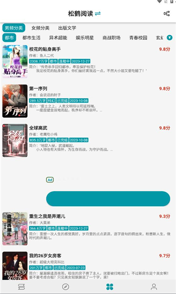 小说宝库书源 截图2