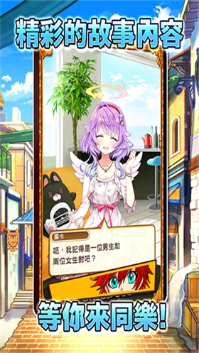 白猫计划官方版 截图5