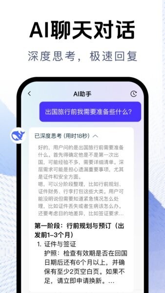 万能翻译官 截图3