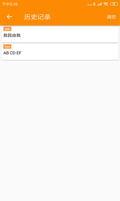 BLE蓝牙助手 截图2