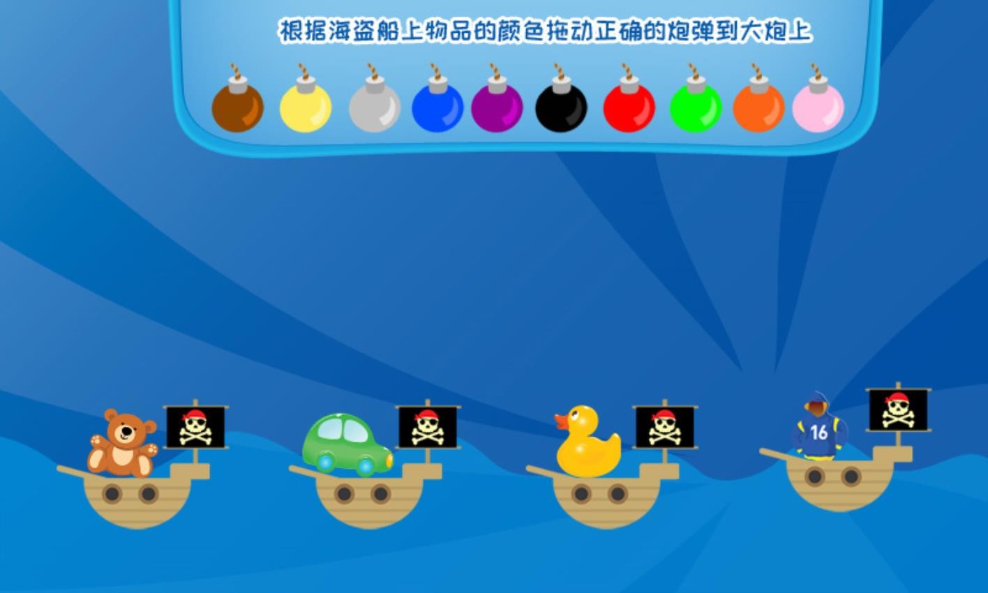 儿童学习巴士 截图1