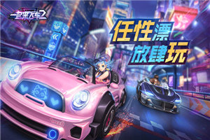 特技摩托前线5.10版 截图3