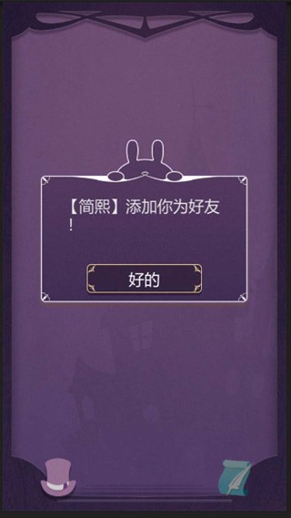 蚀梦游戏官方版 截图2