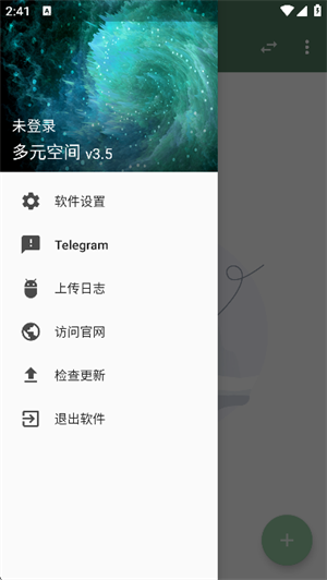 多元空間app官方版 截圖2