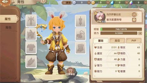 不休的勇士官方版 截图4
