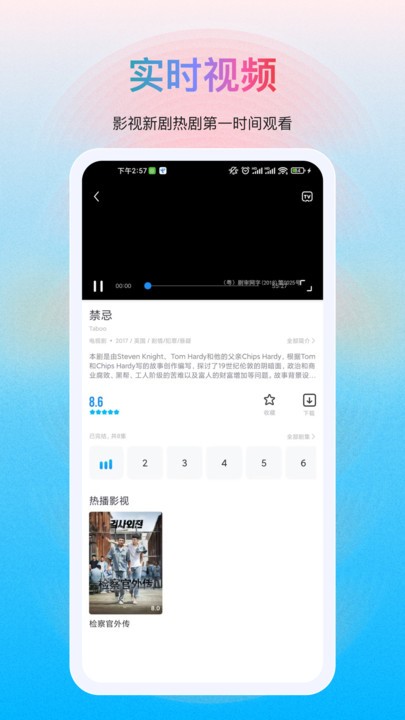 多劇視頻免口令版 截圖2