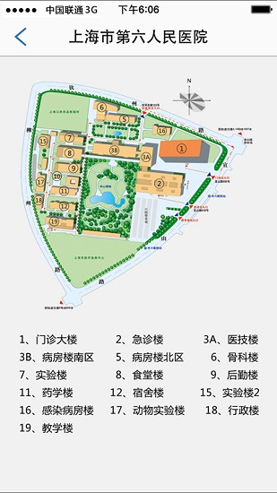 上海醫聯網 截圖1
