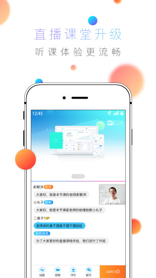 酷學英語 截圖4