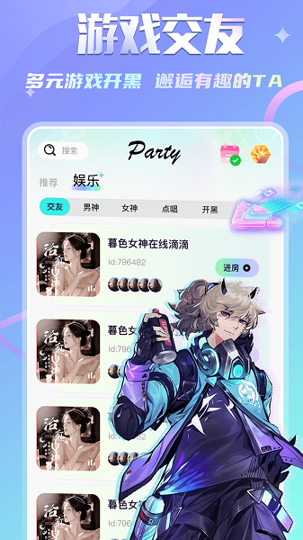 KIKI開黑app安卓版 1