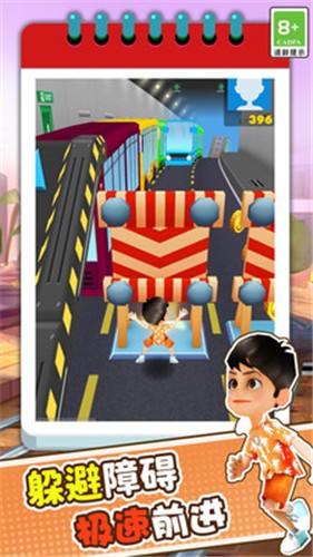 火车跑酷3D游戏 截图3