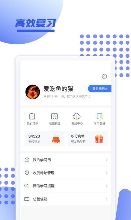 育财师通 截图1