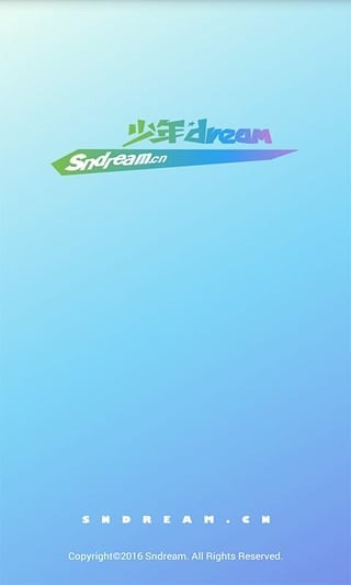 少年dream 截圖4