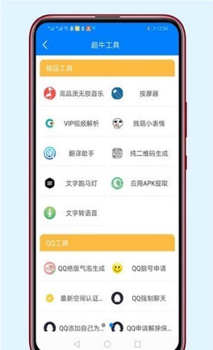 醉秋軟件庫官方版 截圖5