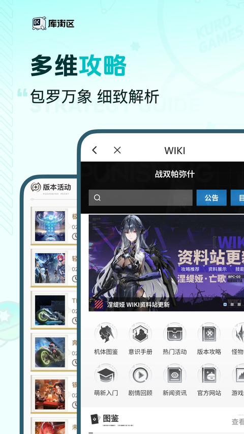 库街区app 截图1