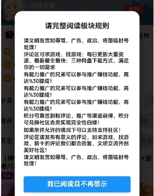 海阁社区app正版 截图4