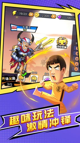 亂斗英雄3v3 截圖3