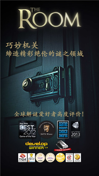 未上锁的房间1中文版 截图1