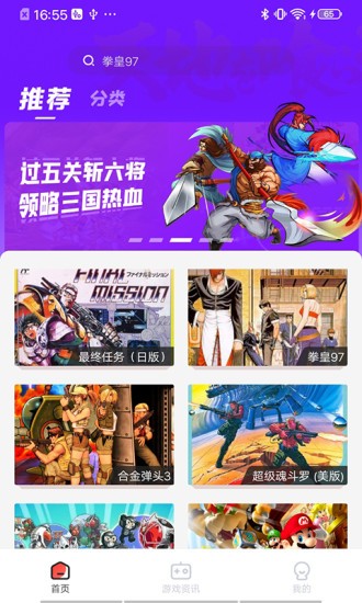 火星堂最新版本1.2.1 截图1